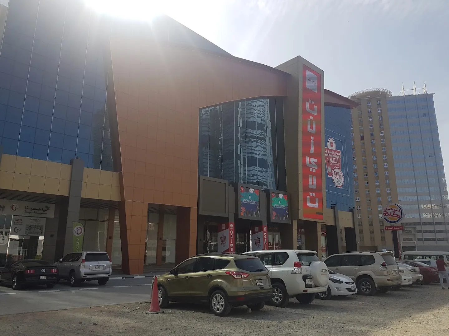 iMall